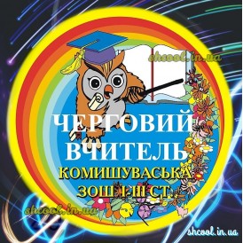 значки 